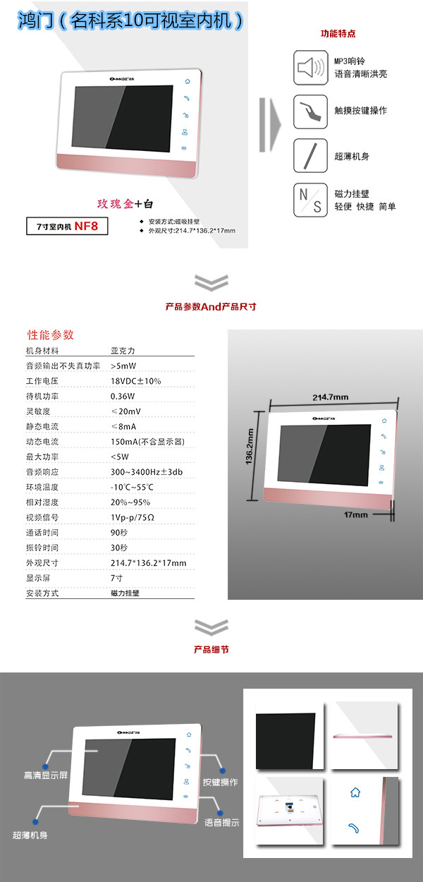 宁波北仑区楼宇对讲室内可视单元机